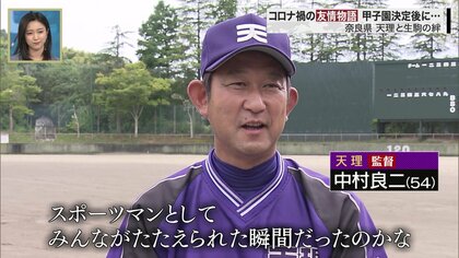 べンチ入り20人中12人が決勝を断念…天理×生駒の舞台裏で何が起きていた