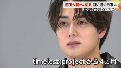 前田大輔 タイプロ トレカ timeleszプロジェクト 前田大輔 トレカ タイプロ - メルカリ