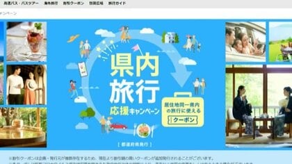 新型コロナ 静岡県東部の感染拡大 観光促進 元気旅 も停止へ