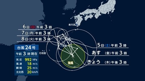台風24号“Uターン”の可能性も　秋雨前線との影響で週明けにかけ西日本から東日本にかけ警報級の大雨の見込み