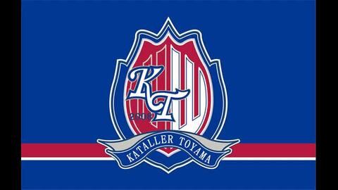 カターレ富山、愛媛FCと引き分け　土壇場の同点劇で残留の灯火を守る　次節はホームでサガン鳥栖と激突