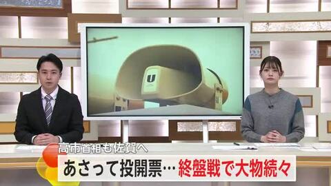 衆議院選挙終盤！高市総理や与野党の幹部が佐賀へ応援に駆け付ける【佐賀県】