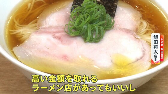 値段高い系ラーメン屋｢今は1000円が最低価格。1600円にして、安いと思い込んでる大衆の常識を変えたい。｣  [153490809]->画像>5枚 