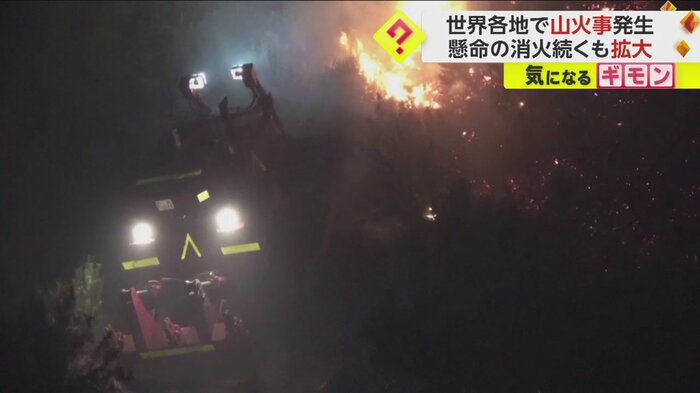 ブルドーザーを使って延焼を食い止めようとする消防