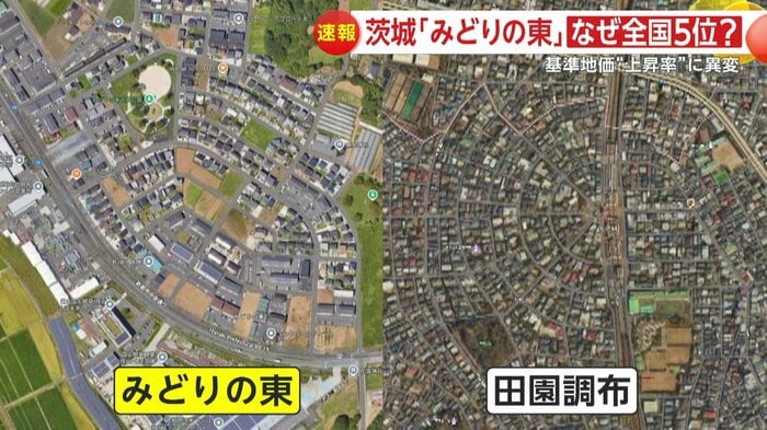 田園調布をほうふつとさせる放射状の形をした「みどりの東」地区
