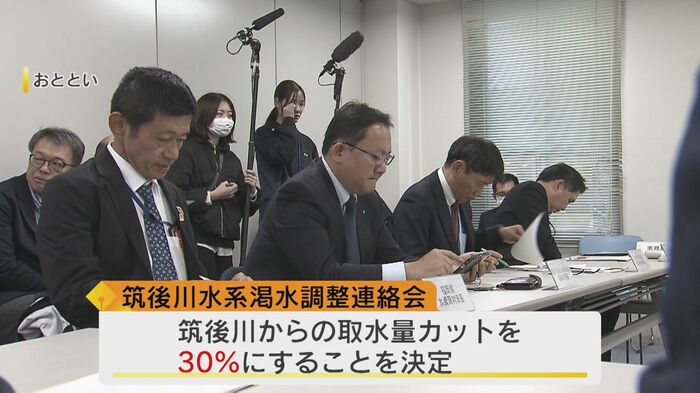 筑後川水系渇水調整連絡会（2026年1月28日）