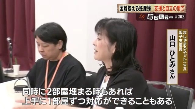 「ましゅまろネット」の山口ひとみさん
