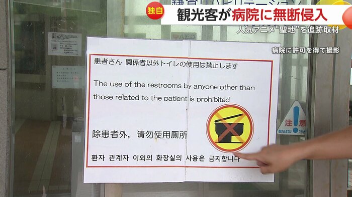 4カ国語で書かれた張り紙