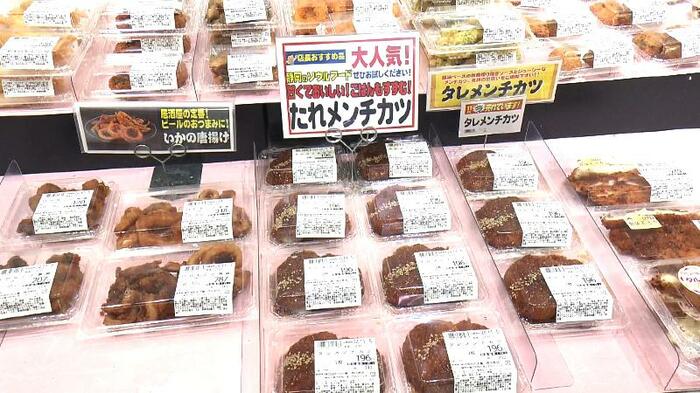 たれメンチカツ 2枚 212円