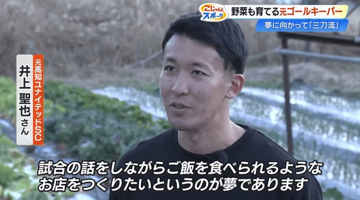 「将来は自分のお店を開く」と語る井上さん