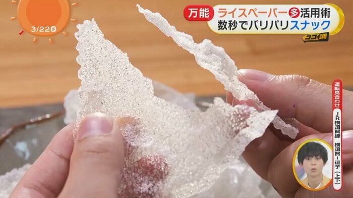 えびせん風のスナックになる!