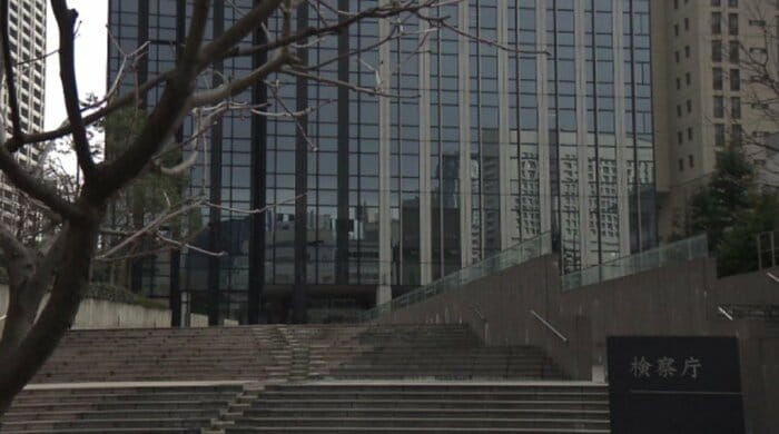 大阪地方検察庁