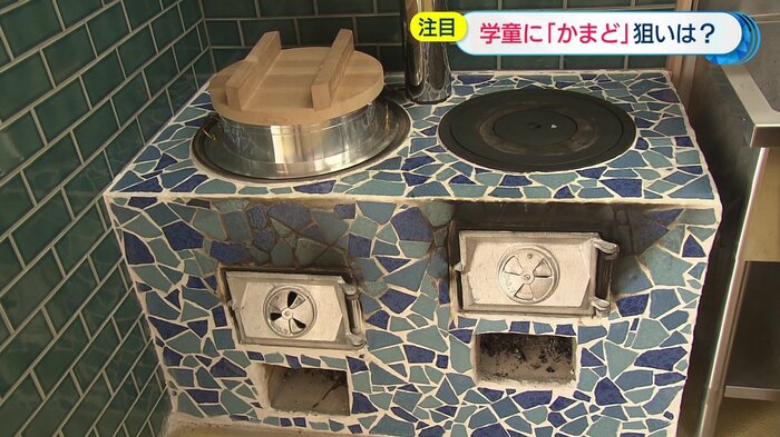 昔ながらの「かまど」が