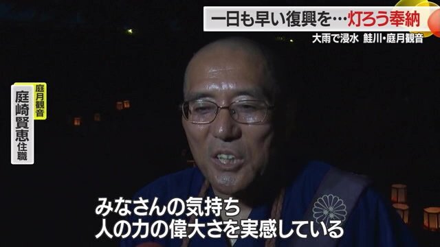 庭月観音の庭崎賢恵住職