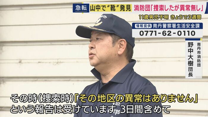 南丹市消防団　野中大樹団長