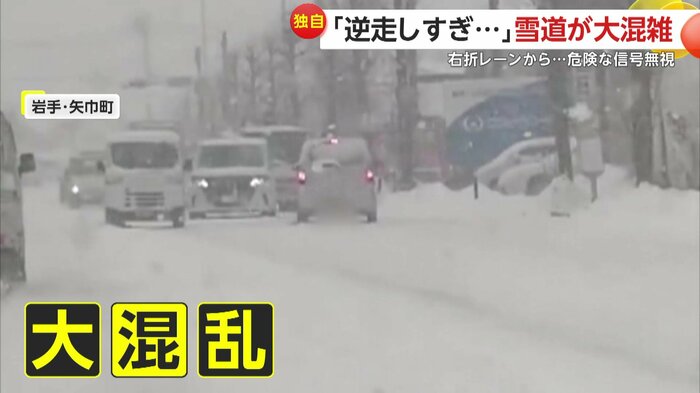 逆走する車（中央）で混乱する道路（視聴者提供）