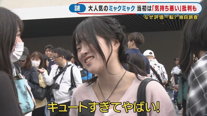 キュートすぎる