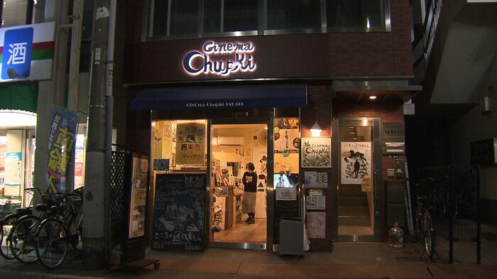 「シネマ・チュプキ・タバタ」(東京・北区)
