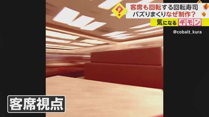 まるでジェットコースター?