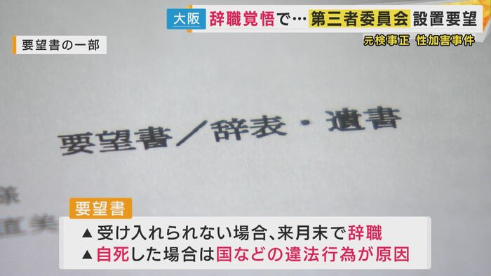 ひかりさん（仮名）が提出した要望書