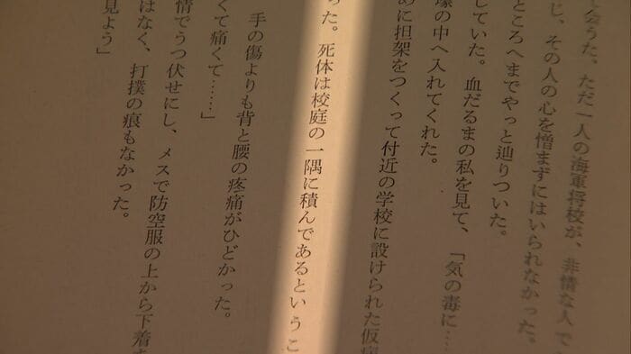 西村さんが綴った文章