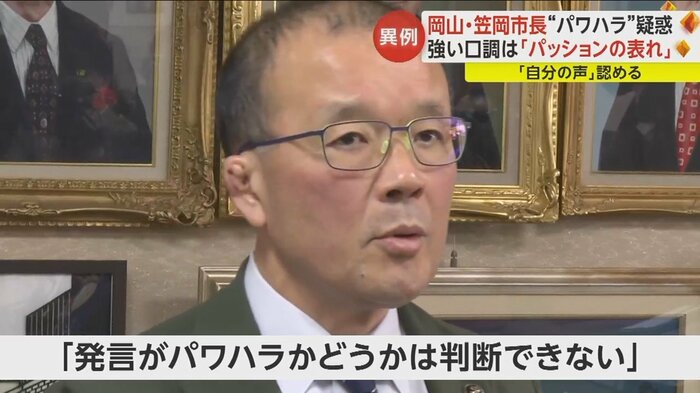 「発言がパワハラかどうかは判断できない」
