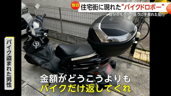盗まれたバイク(FNN投稿サイト「ビデオPost」)