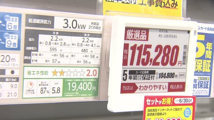 商品の価格は様々