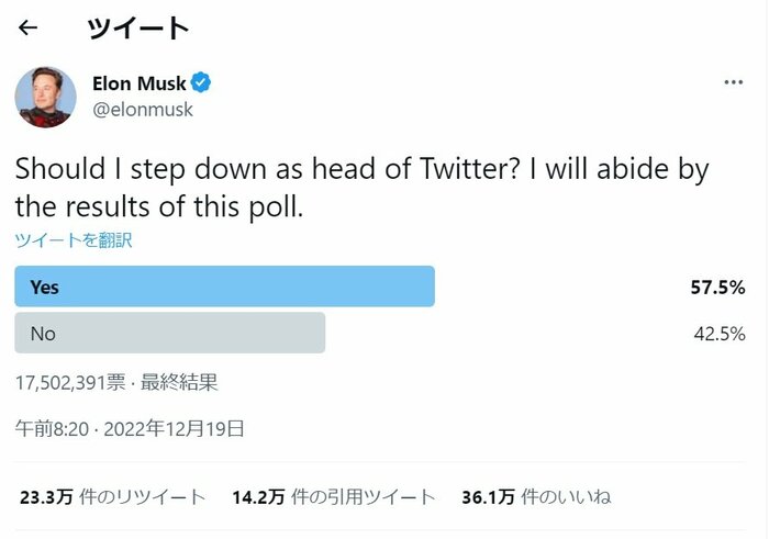 イーロン・マスク氏の公式ツイッターより