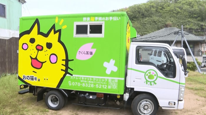 ネコの不妊・去勢手術をおこなう特別な車両 「おの猫号」