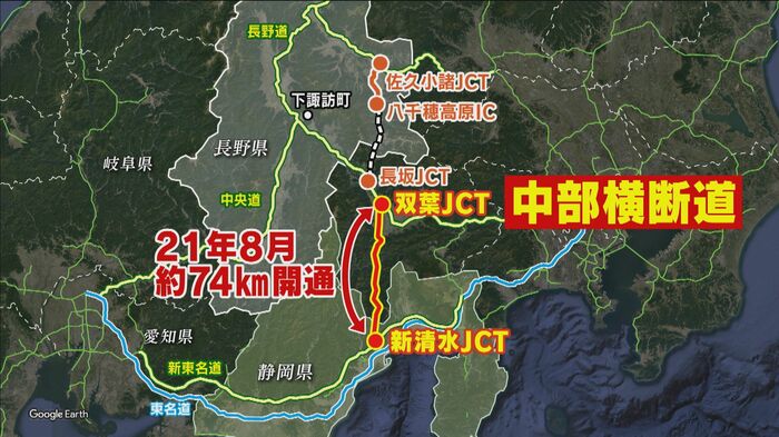 中部横断自動車道