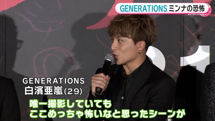 「(関口)メンディーくんがすごくおかしくなっちゃったんですよ」