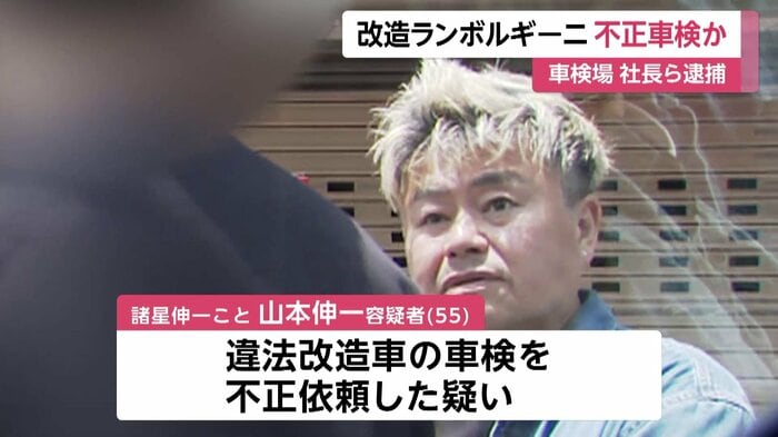 家宅捜索時の諸星伸一こと山本伸一容疑者(55)(5月20日)