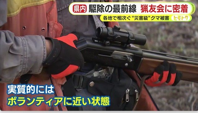 猟友会の猟銃