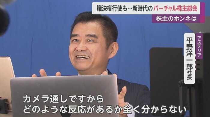 アステリア・平野洋一郎社長