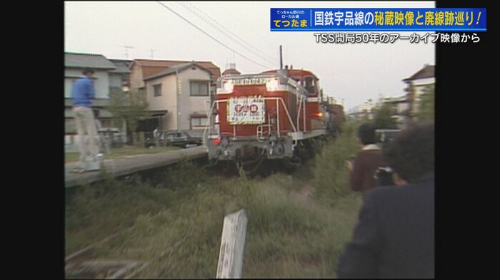 ラストランを迎えた宇品線の列車 前方には「惜別 宇品線」と書かれたフラッグが…