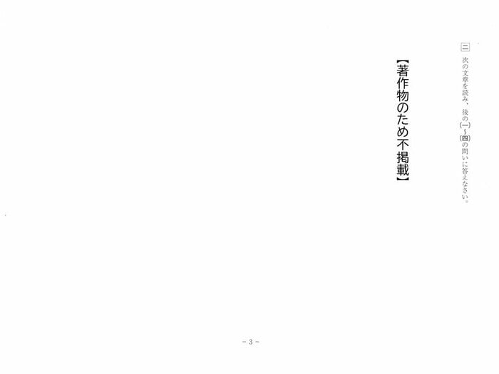 国語（3/7）