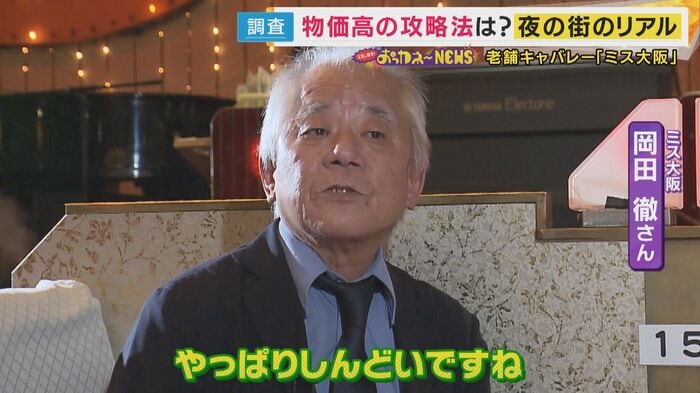 ミス大阪 岡田徹さん