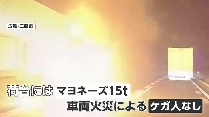 荷台にはマヨネーズ15トンが積まれていた（FNN投稿サイト「ビデオPost」）