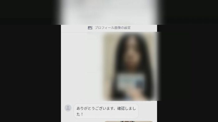 Aさんは顔写真と免許証の情報を 男に言われるがまま送信した