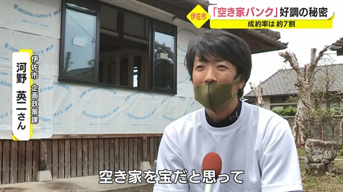 伊佐市企画政策課・河野英二さん