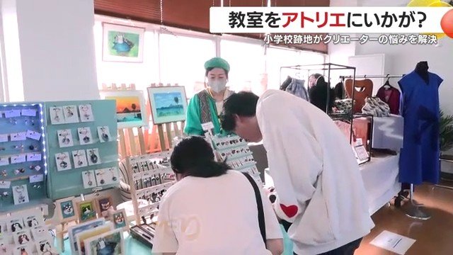 廃校をシェアする、新しい二拠点ワークスタイルも視野に