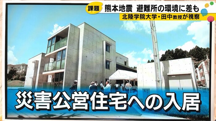 能登では公営住宅への入居が始まっている