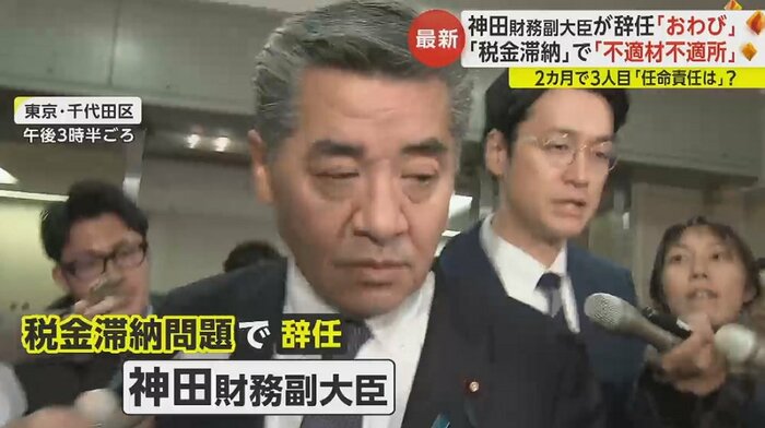 報道陣の中を無言で進む神田財務副大臣