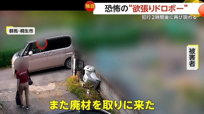 「また廃材を取りに来た」と話している被害者(視聴者提供)