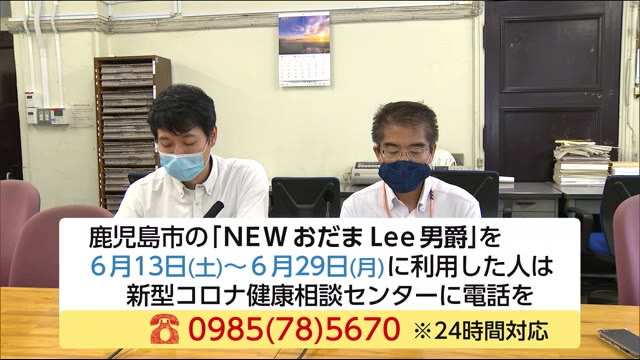 鹿児島の飲食店でクラスター 宮崎県内の利用者に相談を呼びかけ