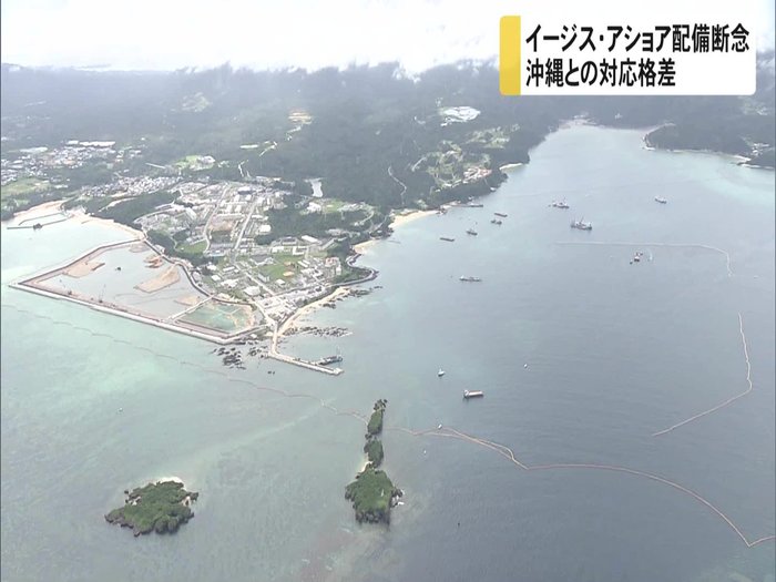 地上イージス配備停止 突然の国防方針の大転換…総工費9300億円の沖縄・辺野古移設はどうなる?【沖縄発】