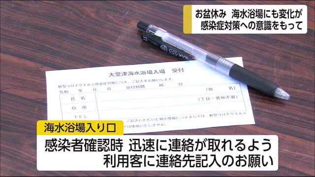 お盆休み 海水浴場のコロナ対策は? 宮崎県日南市