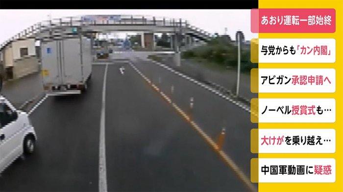 大型トラックであおり運転 一部始終