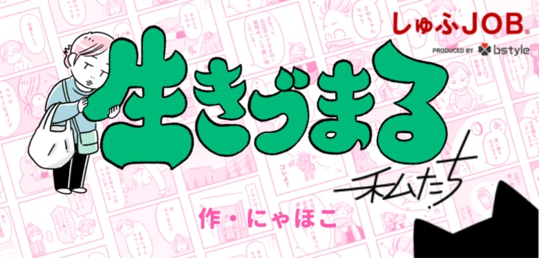 9月25日「主婦休みの日」に考える　～見えないバイアスがもたらす“休みにくさ”～